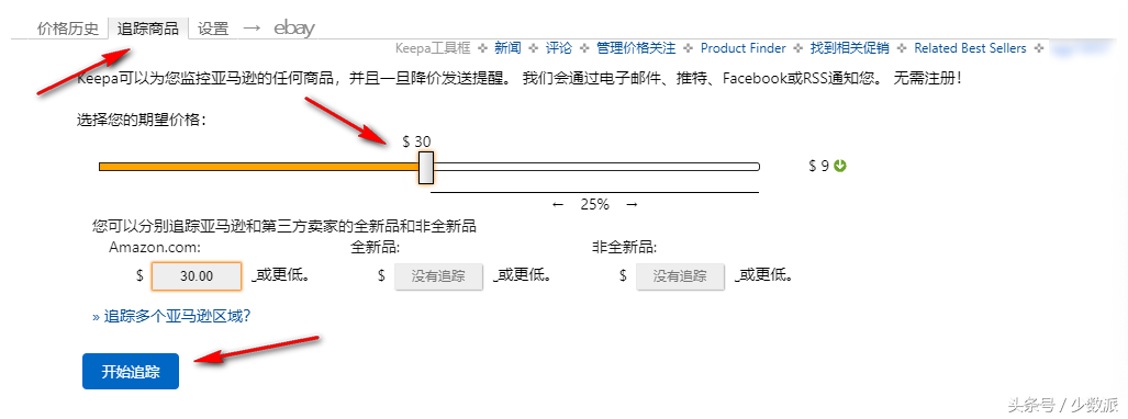 网购前在这几个网站查一下价格,能帮你剩下不少钱