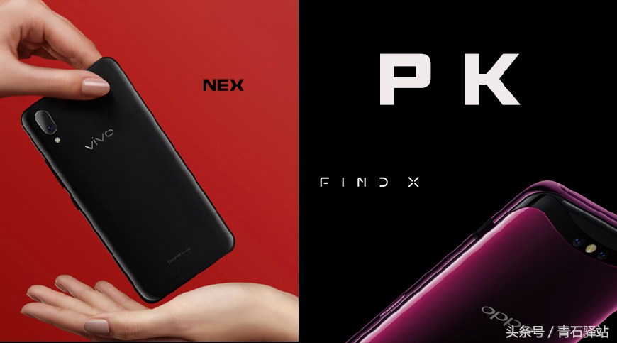 OPPO Find X和ViVO NEX 到底该买哪种好，深层分析让你回答