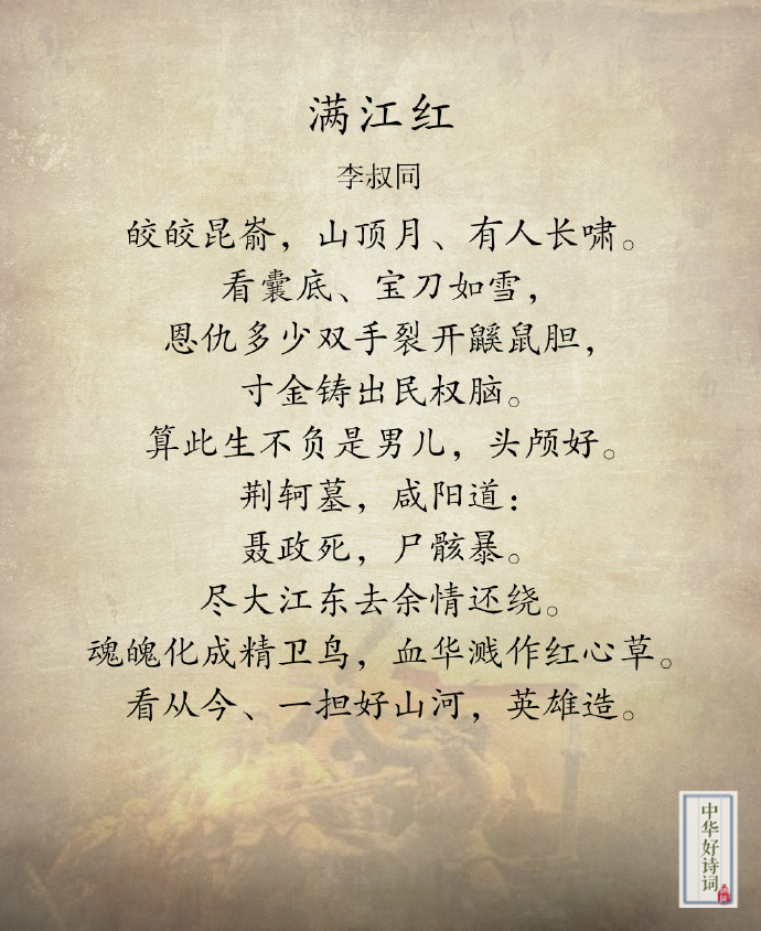 重读革命前辈的爱国诗词,勿忘国耻,吾辈自强!-第7张图片-诗句网