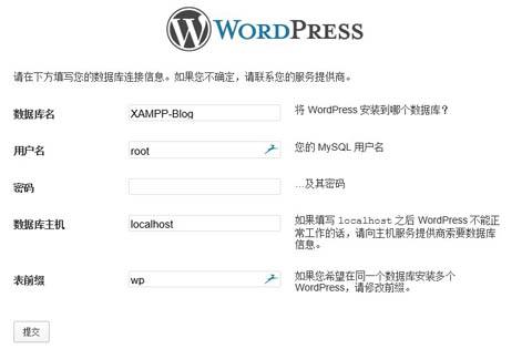 网站建站教程篇：Wordpress建站步骤详解