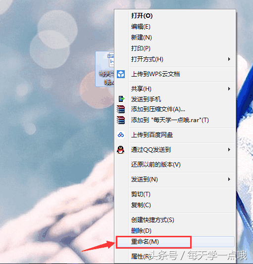 办公软件教程实用技巧丨WPS怎么转换成Word文档格式？