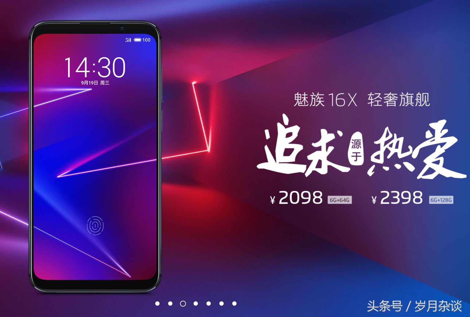 这一次，我们重新定义2000元机，中端机也要轻奢！