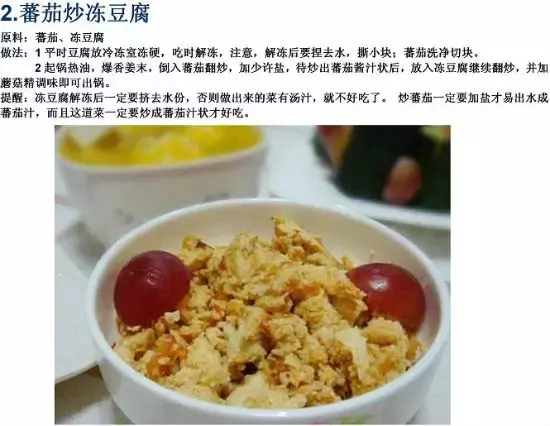 素菜菜谱大全有哪些，素食菜谱大全做法图片