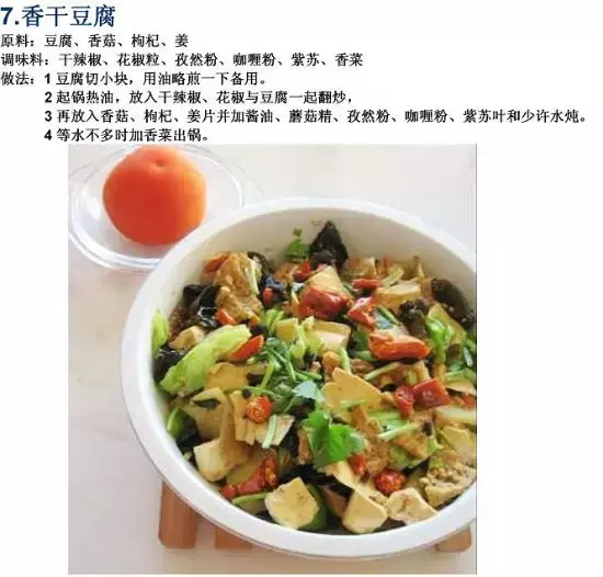 素菜菜谱大全有哪些，素食菜谱大全做法图片