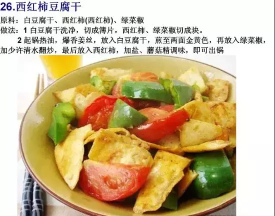 素菜菜谱大全有哪些，素食菜谱大全做法图片