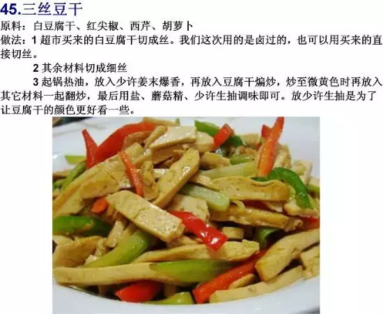 素菜菜谱大全有哪些，素食菜谱大全做法图片