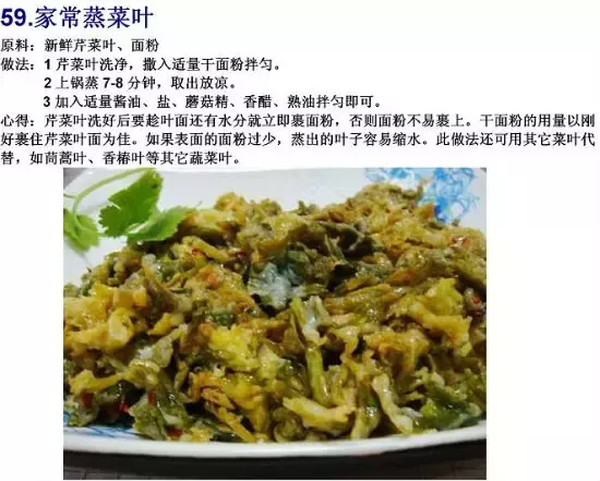 素菜菜谱大全有哪些，素食菜谱大全做法图片