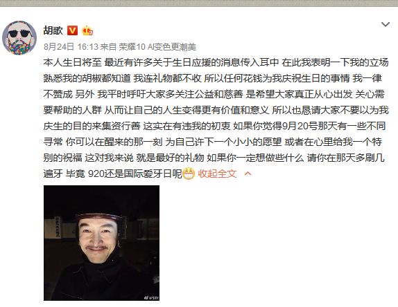 胡歌，我们都想嫁给你