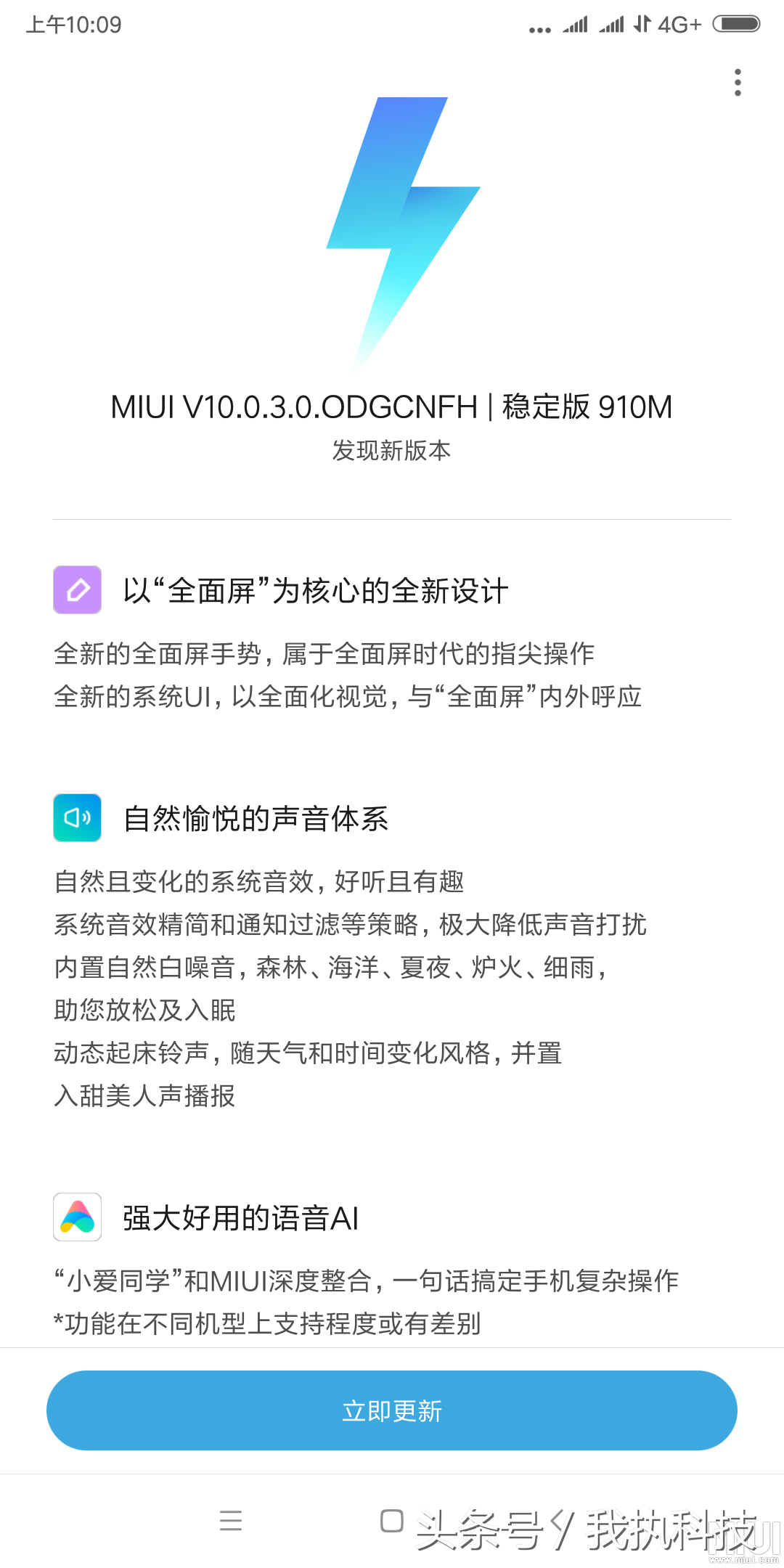 小米MIX2SMIUI10稳定版宣布公布！MIUI社区论坛早已上线线刷包