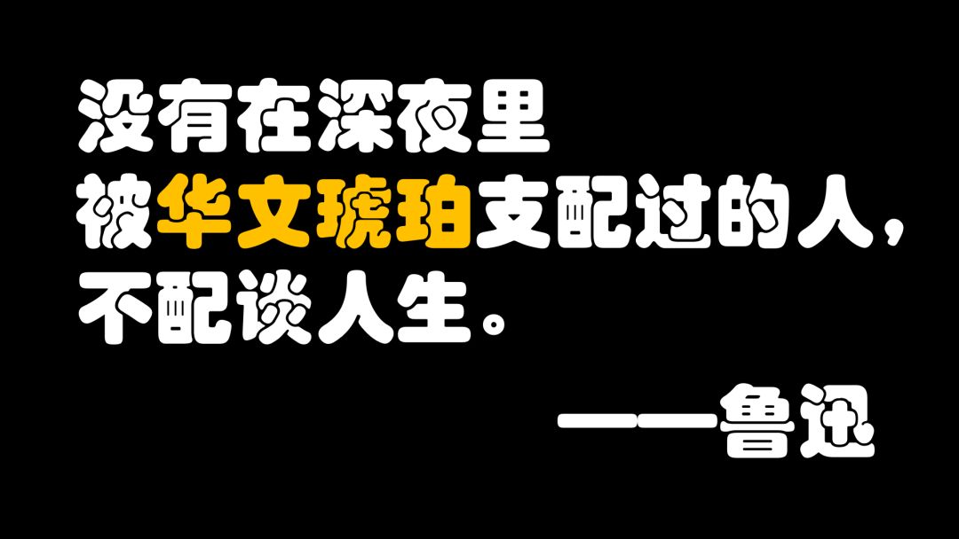 用什么中文字体能让PPT看起来更干净？