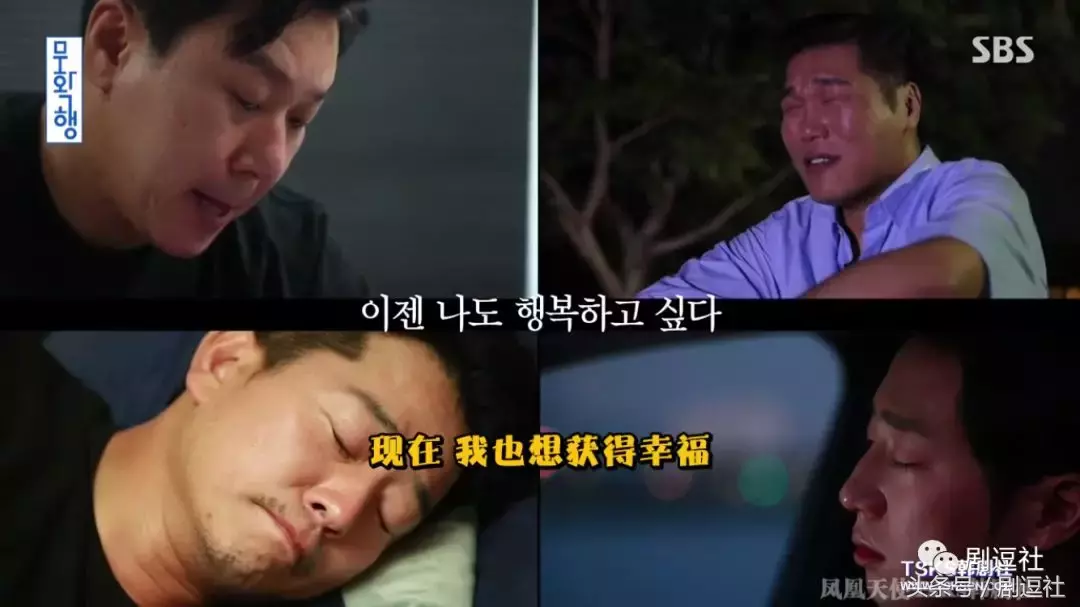 韩国综艺又搞事情！一群离婚男人聚在一起比惨，丧到不行！