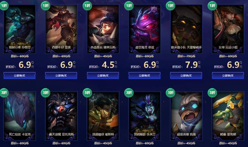 LOL：9月幸运召唤师来袭，四种折扣优惠，总有一款适合你