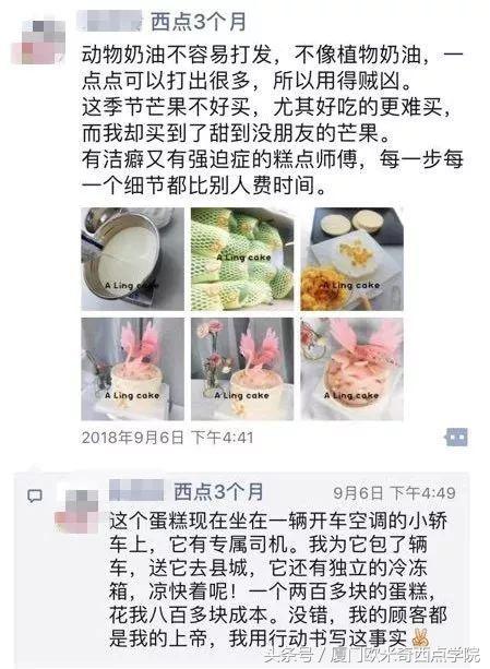 私房烘焙市场怎么样？该如何做好？