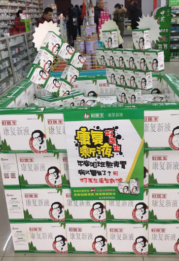 康复新液——烧烫伤患者的皮肤修复神器