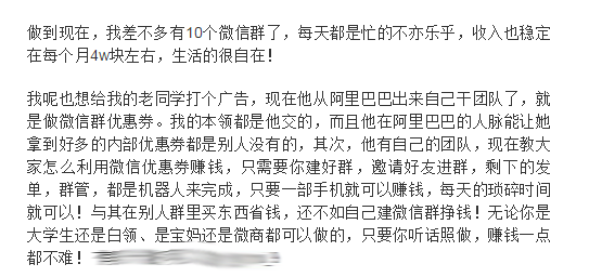 淘宝内部优惠券真正做的是什么？是福利还是陷阱？