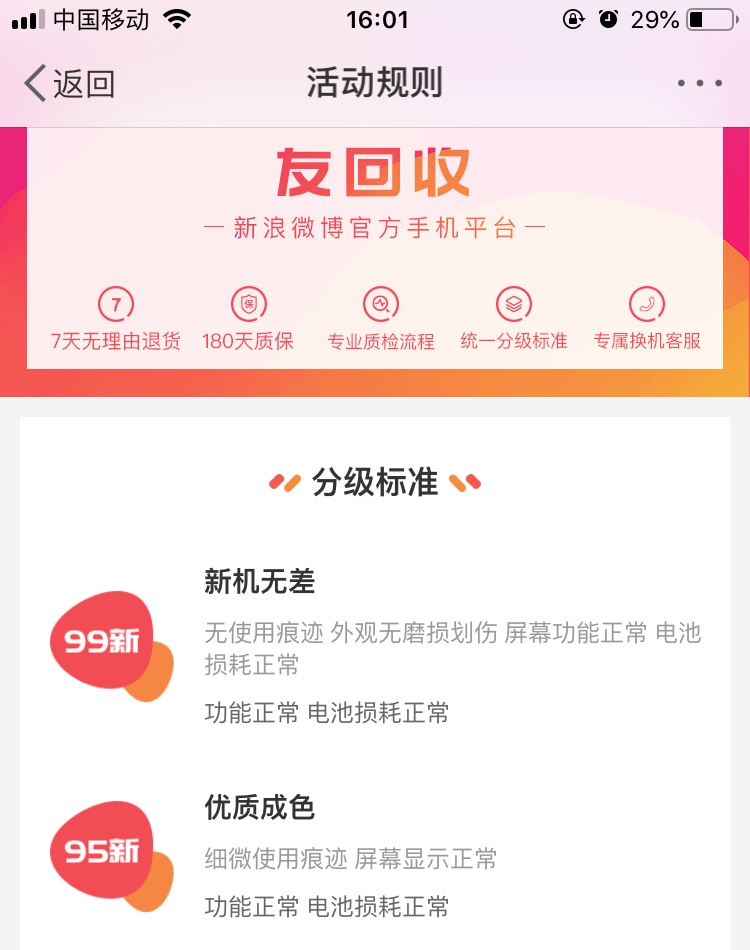 IOS12绝世复活，iPhone 6再发布，中国发行版64G要是1299元