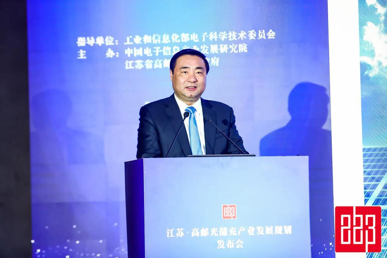 江苏·高邮光储充产业发展规划发布会在京成功召开