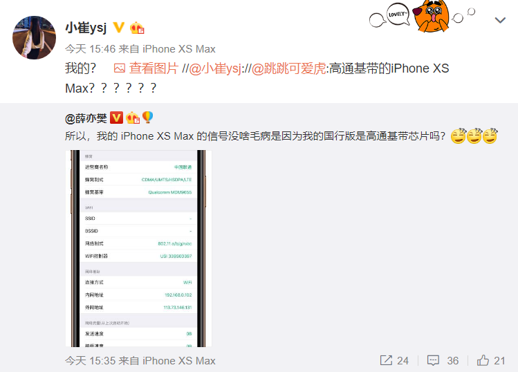剧情反转！iPhone Xs Max中国发行有高通基带版本号