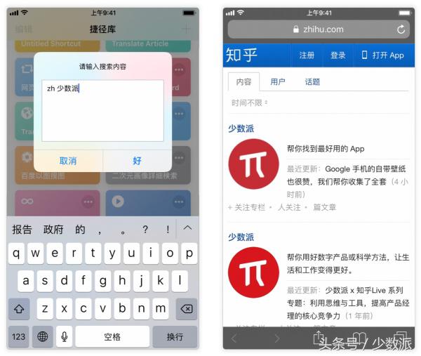 这个苹果钦点的「神器 App」，真的能帮你少装几十个 App