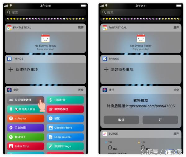 这个苹果钦点的「神器 App」，真的能帮你少装几十个 App