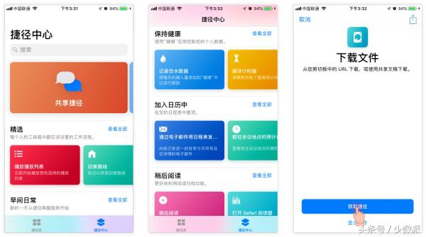 这个苹果钦点的「神器 App」，真的能帮你少装几十个 App