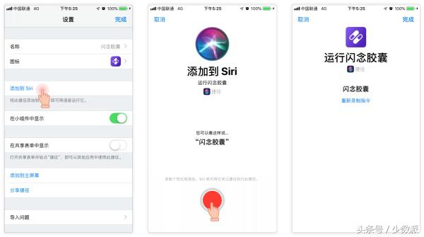 这个苹果钦点的「神器 App」，真的能帮你少装几十个 App