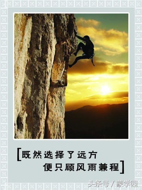 穷且益坚，不坠青云之志：励志古诗词，燃起你的斗志！-第1张图片-非凡网