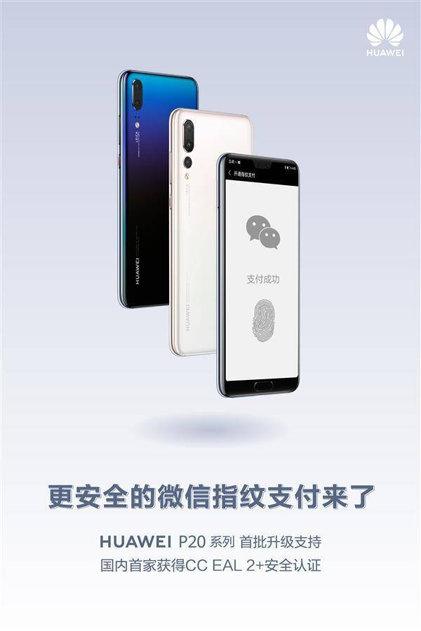 华为公司向老型号各大网站消息推送升級EMUI8.0，更向的新老用户发布多种褔利