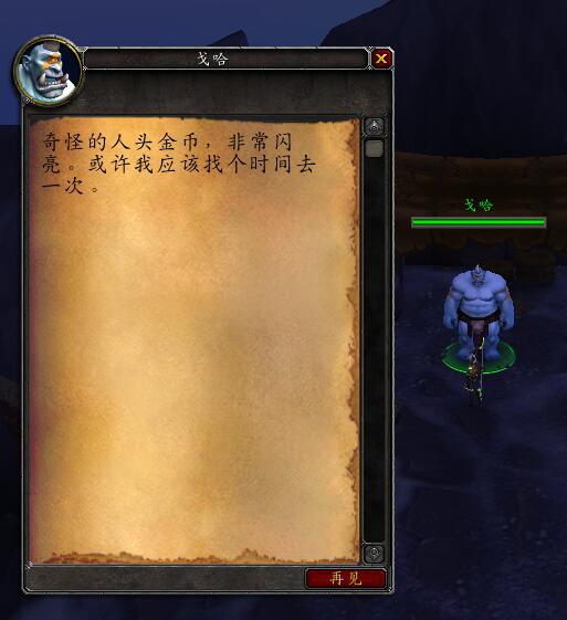 魔兽世界：要塞食人魔商人解锁攻略 偶尔拜访你的要塞的流动人口