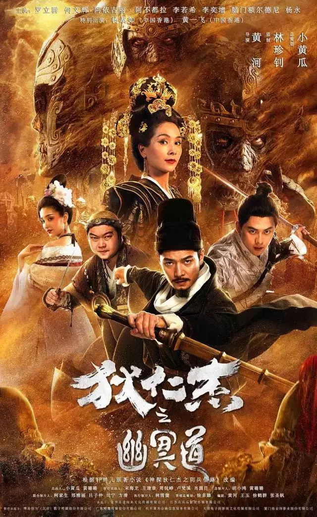 扶风人国庆最大的惊喜来啦 扶风《狄仁杰》陪你欢度小长假