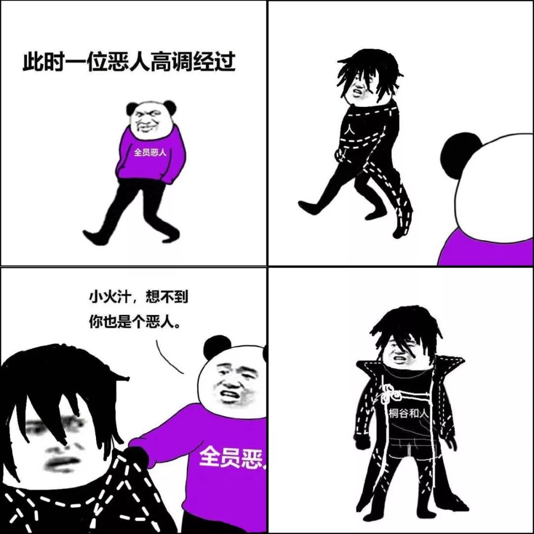 这么沙雕的“全员恶人”表情包，到底是怎么火起来的？