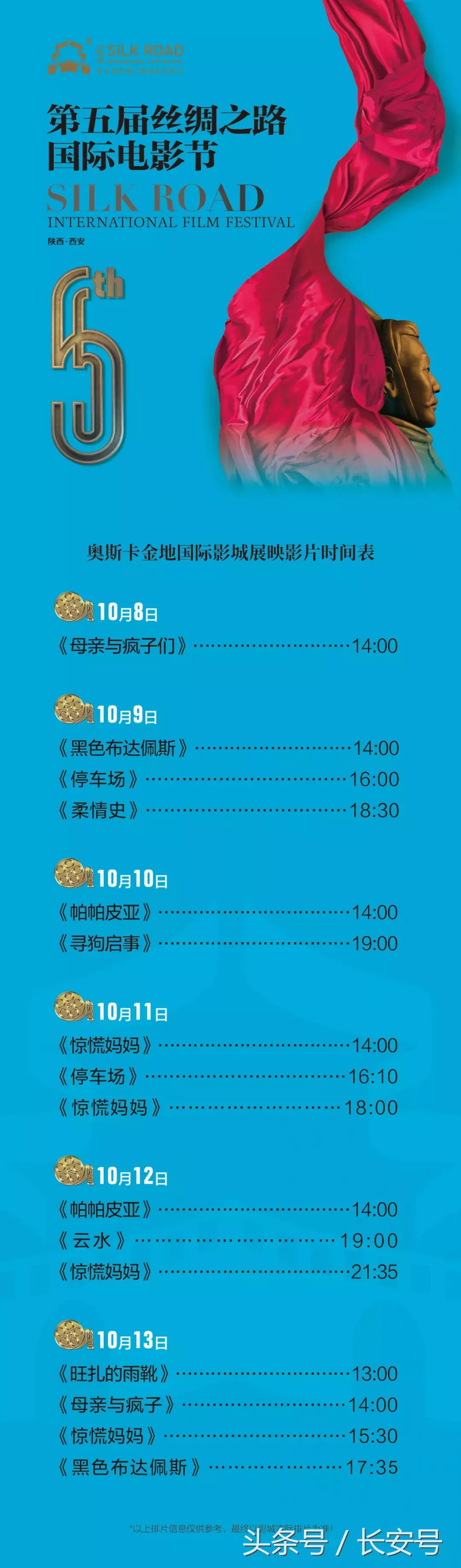 意想不到的惊喜!来关注电影节上的参展影片