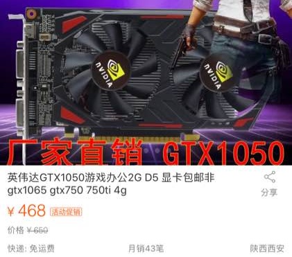 朋友500买到的GTX1060 6G显卡，就凭这几点假卡无疑，但到底是啥