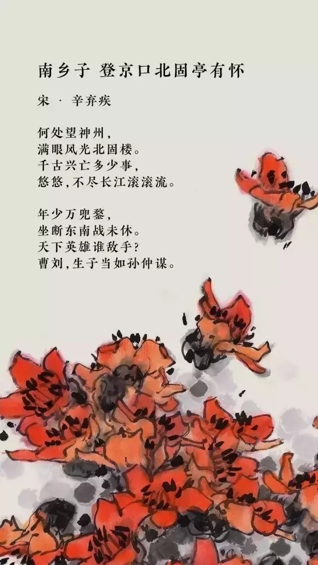气势磅礡的爱国诗词,爱国也是爱家!-第7张图片-非凡网 气势磅礡的爱国诗词,爱国也是爱家!-第7张图片-非凡网