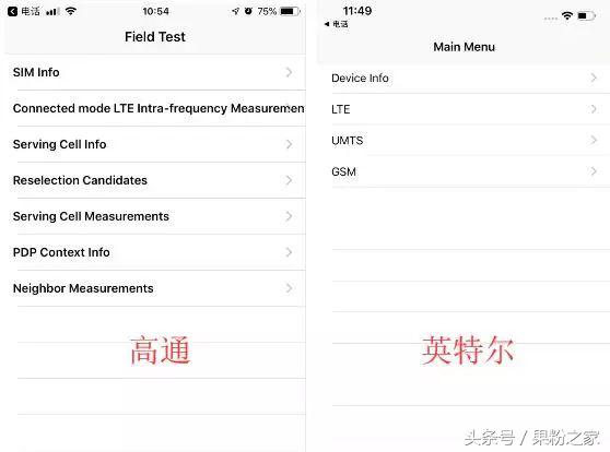 您的iPhone应用的還是高通基带吗？一查便知！