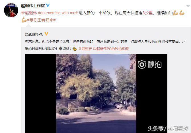 Small gain of Zhao afterwards Wei basks in fast walk video to walk along 3 kilometers to be only everyday can a bit earlier reappear