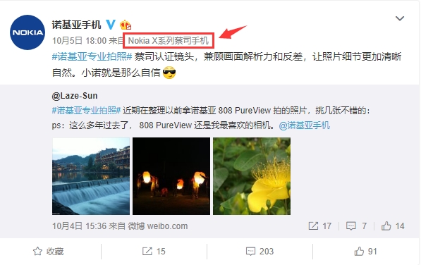 全世界独一份！NokiaX系列产品重磅消息新手机即将到来，性价比高叫嚣魅族手机小米手机
