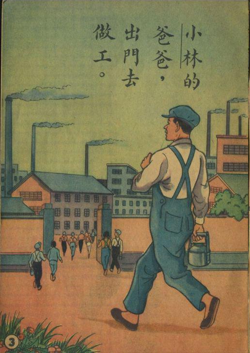 「PP连环画」张令涛彩绘作品《十个小朋友》大东书局1951年老版