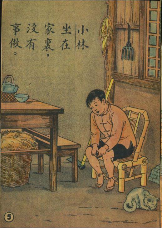 「PP连环画」张令涛彩绘作品《十个小朋友》大东书局1951年老版