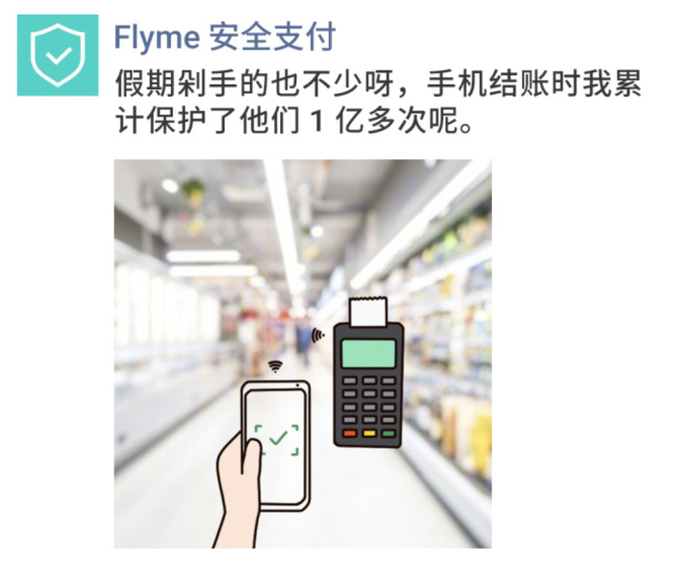 魅族较大 的多元化：Flyme系统软件，三大特点好采用爆