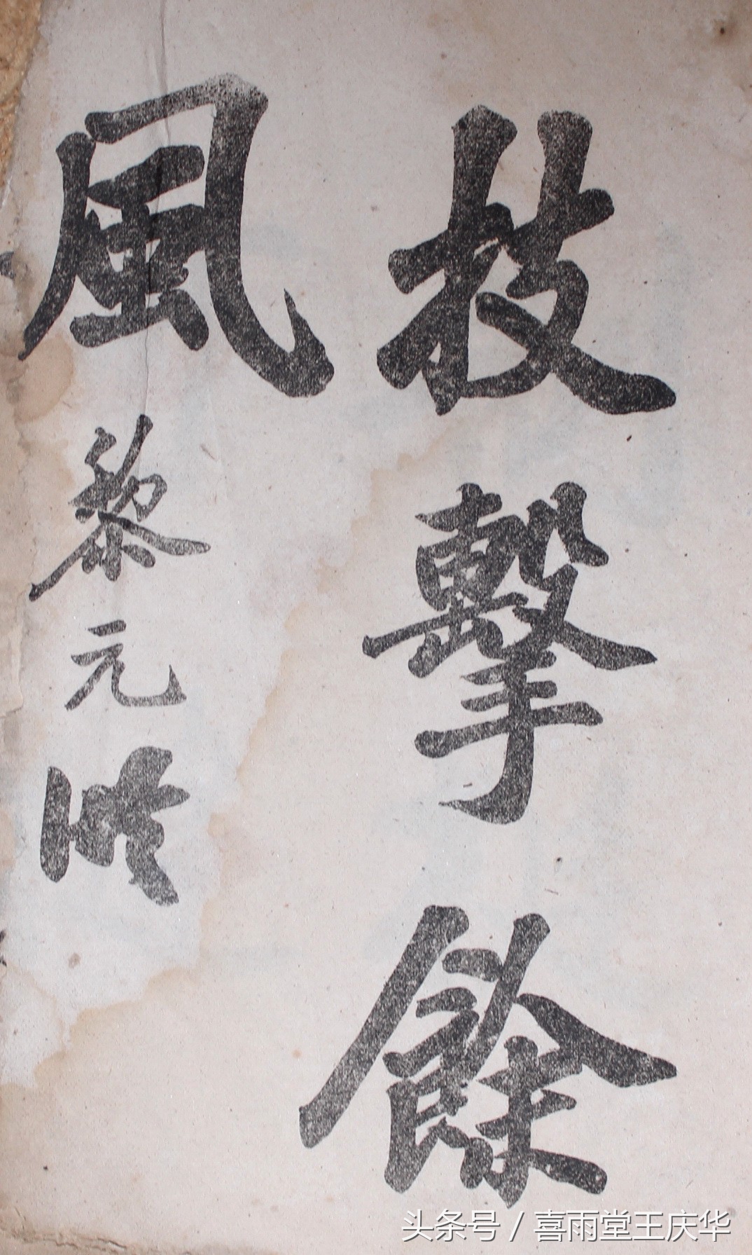 马良与中国新武术