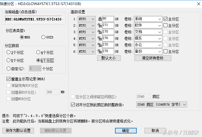 解密神奇现象，装系统过后为何出现要插U盘才能正常启动的情况