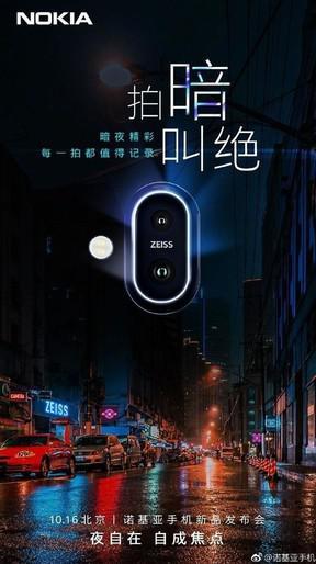 NokiaX7全新曝料：骁龙710 AI拍攝，最少1699元