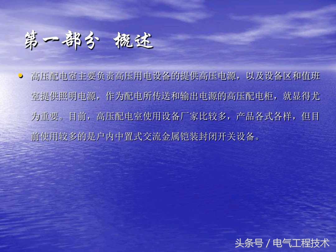 高压配电柜常见故障和维修方法，老电工：精学电工不可错过的干货