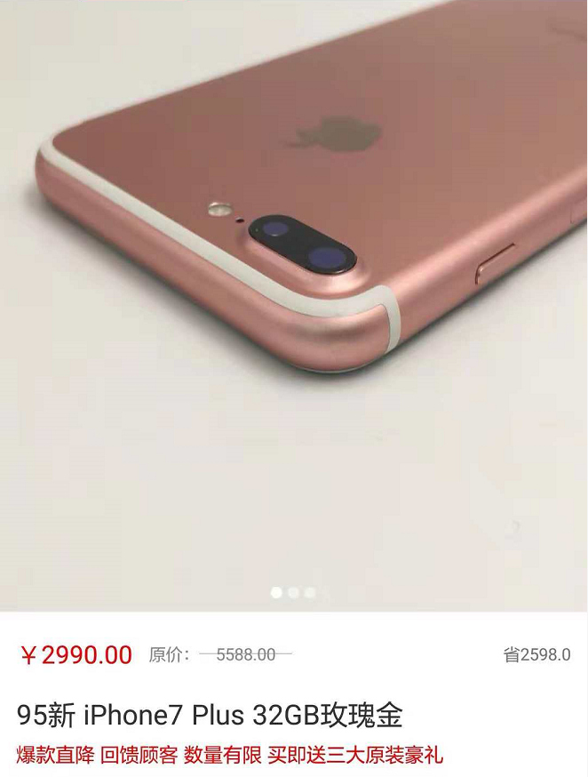 为何那麼多的人挑选iPhone 7Plus？看了的确令人另眼相看！