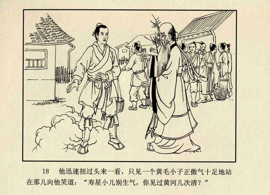 中国民间诸神传说欣赏《南极仙翁》