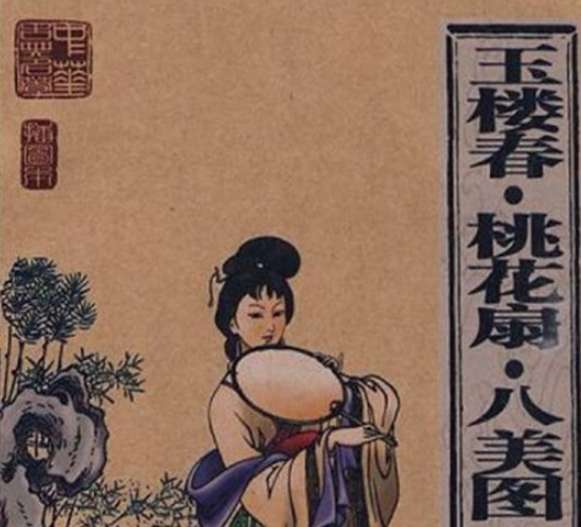 中国古代十大禁书