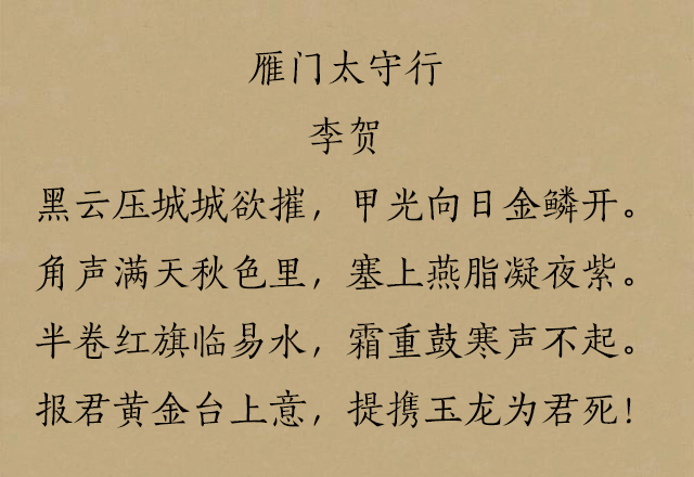 关于边塞的诗句有哪些十首著名边塞诗欣赏