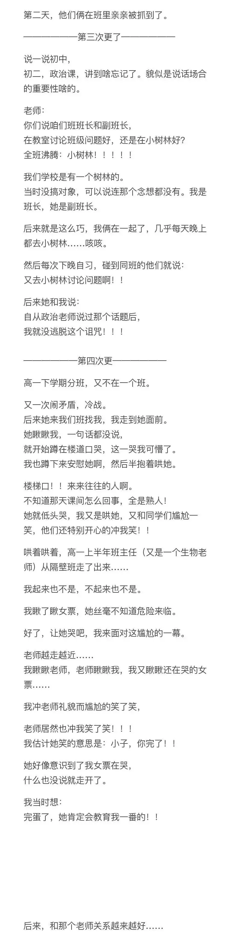 网友分享高中恋爱发生的搞笑事！呀，要不要这么甜啊！