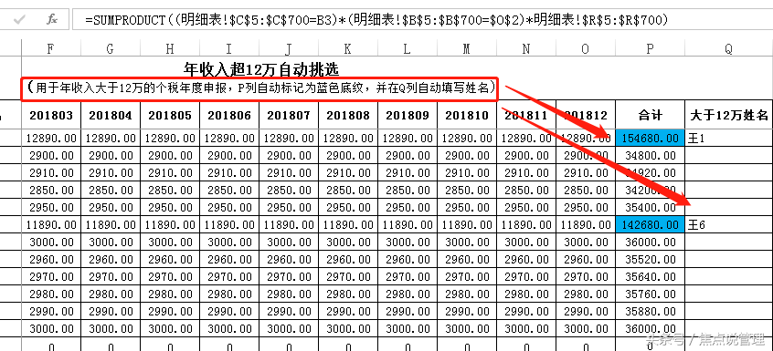 非常好用智能化的工资系统：智能化月度报告、智能化纳税申报、智能化查寻